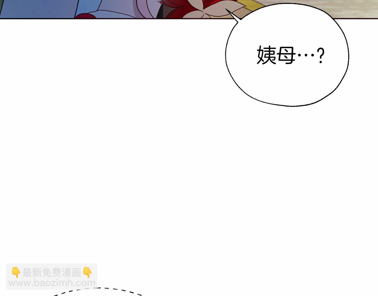 快去搞定鐵壁皇帝！ - 第103話 跟她走(3/4) - 6