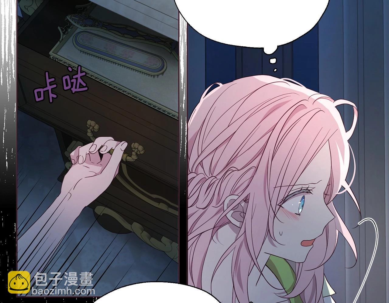 快去搞定鐵壁皇帝！ - 第103話 跟她走(1/4) - 5