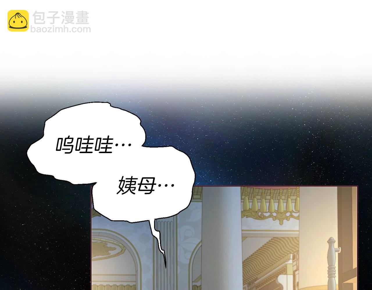 快去搞定鐵壁皇帝！ - 第103話 跟她走(2/4) - 8