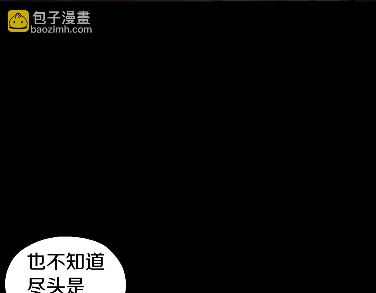 快去搞定铁壁皇帝！ - 第105话 魔力结界(1/3) - 7