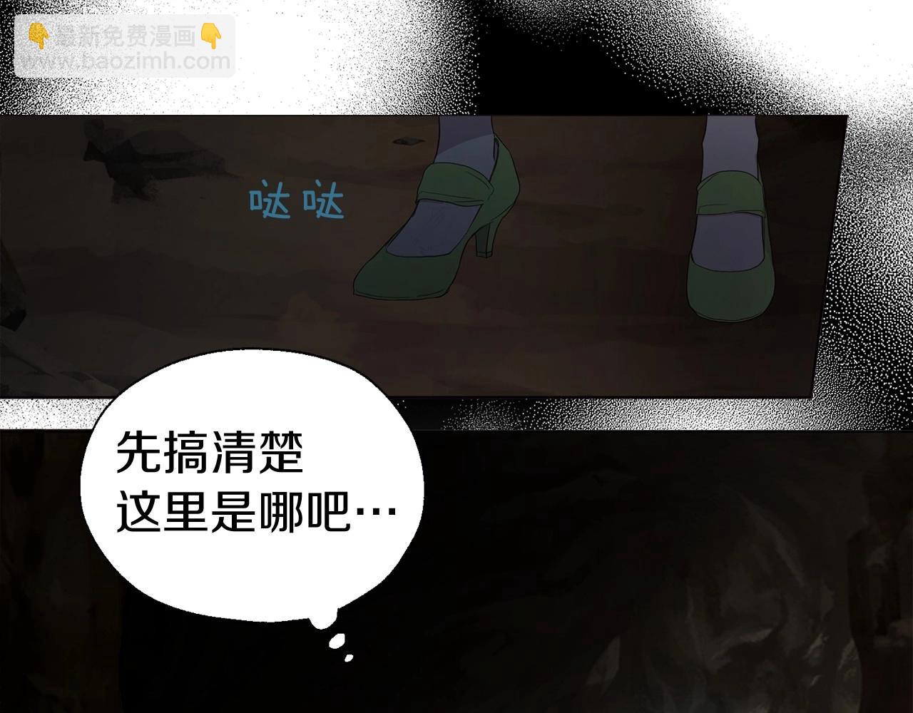 快去搞定铁壁皇帝！ - 第105话 魔力结界(1/3) - 8