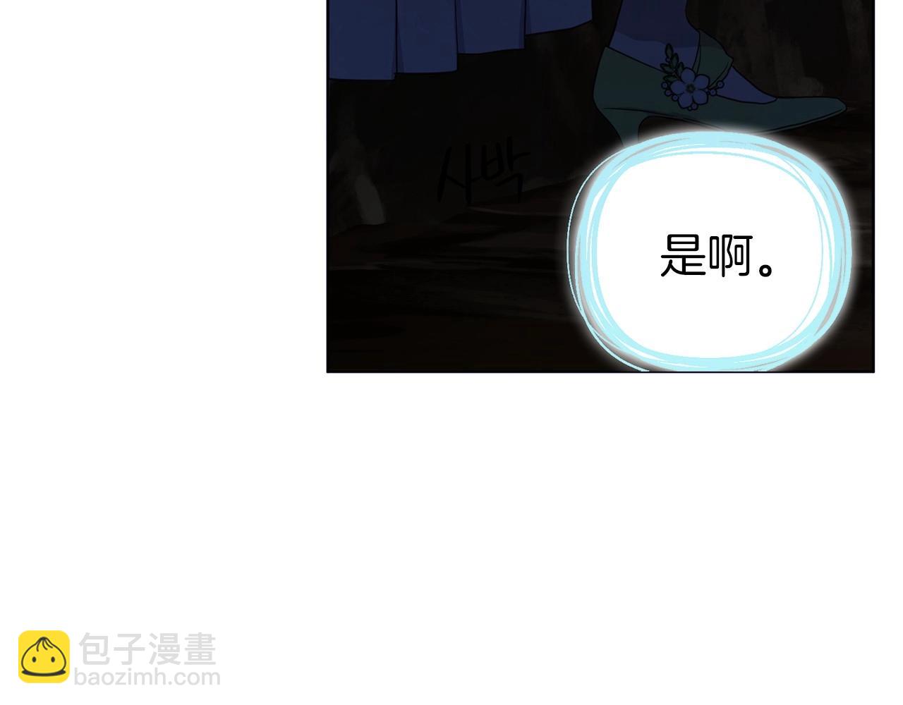 快去搞定鐵壁皇帝！ - 第105話 魔力結界(3/3) - 1