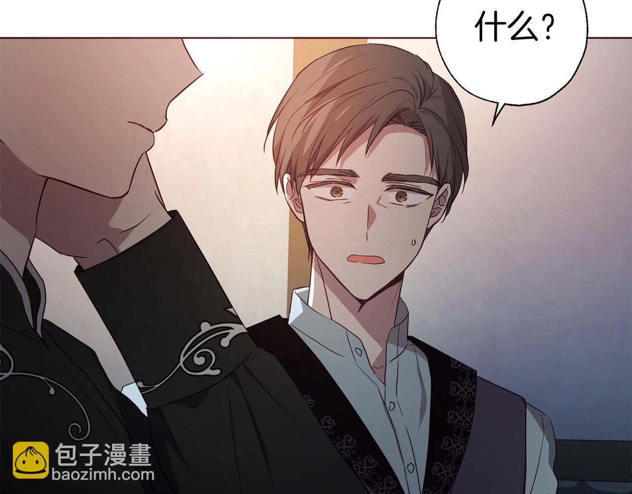 快去搞定铁壁皇帝！ - 第109话 不要抛弃我(1/4) - 5