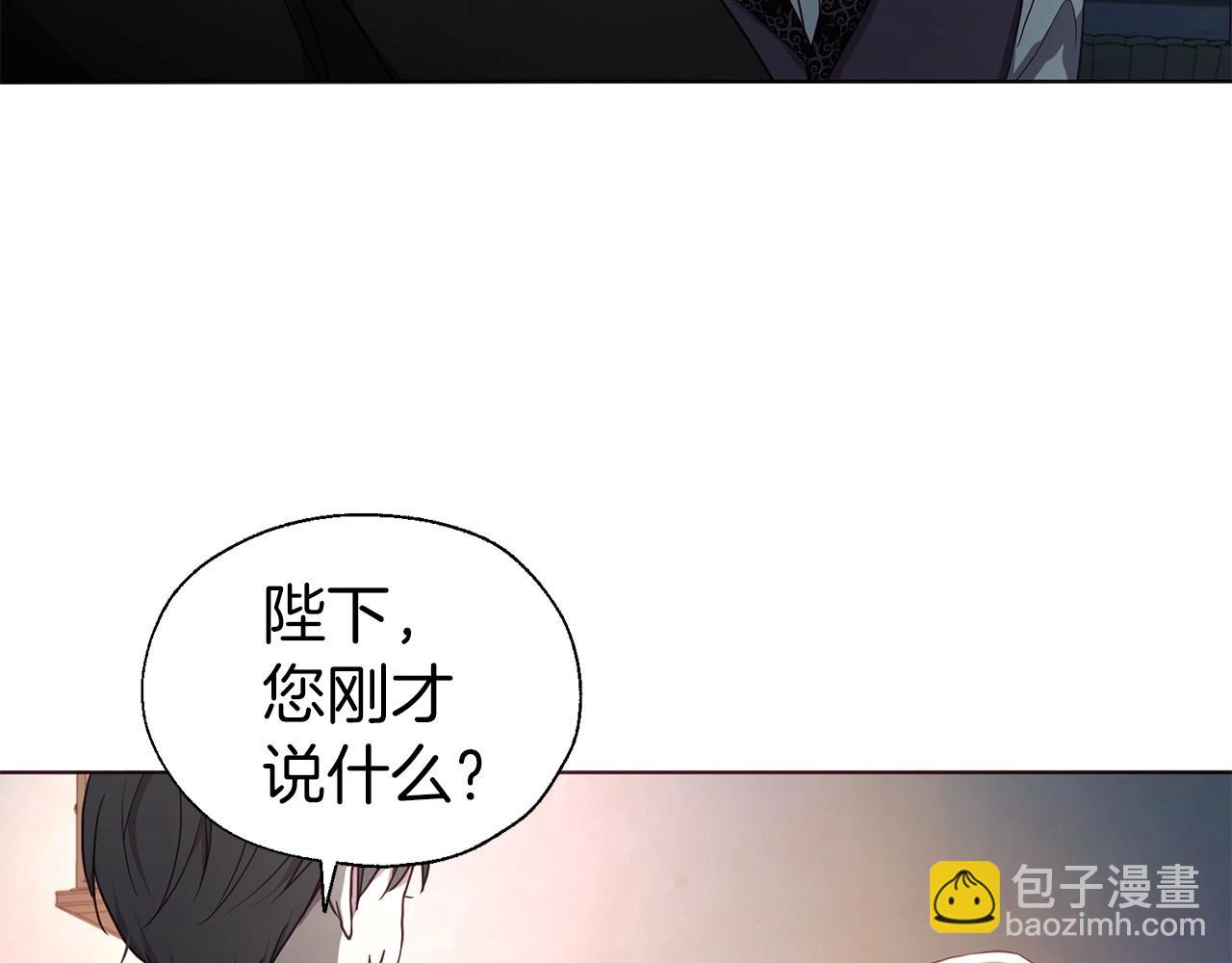 快去搞定铁壁皇帝！ - 第109话 不要抛弃我(1/4) - 6