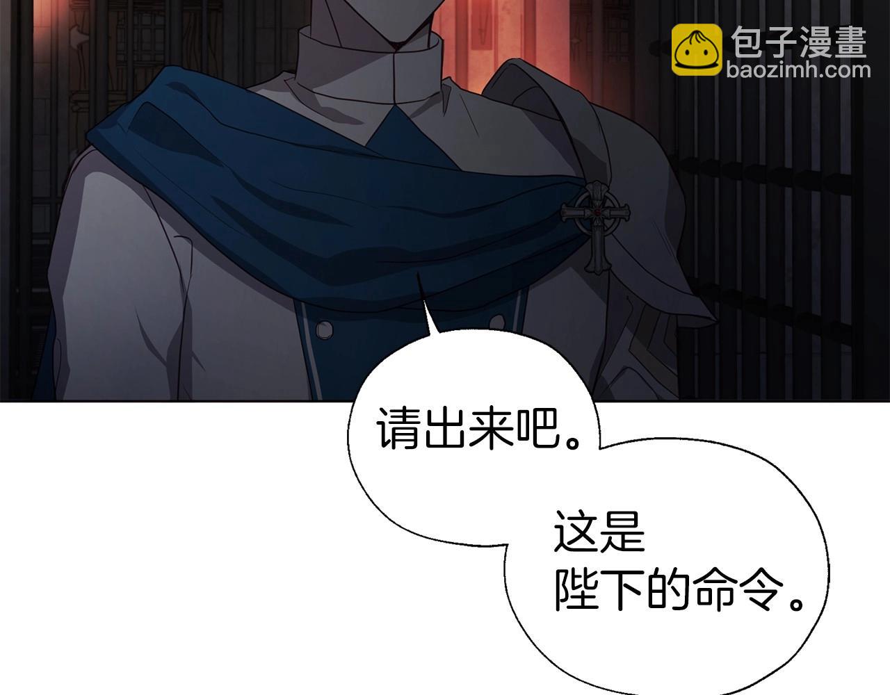 快去搞定鐵壁皇帝！ - 第109話 不要拋棄我(1/4) - 4