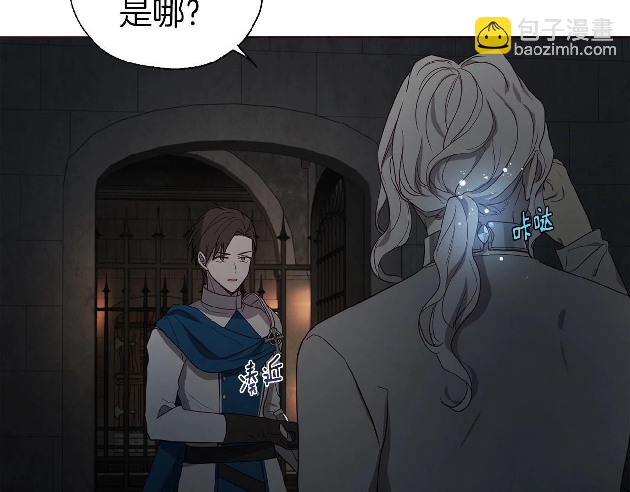 快去搞定鐵壁皇帝！ - 第109話 不要拋棄我(1/4) - 1