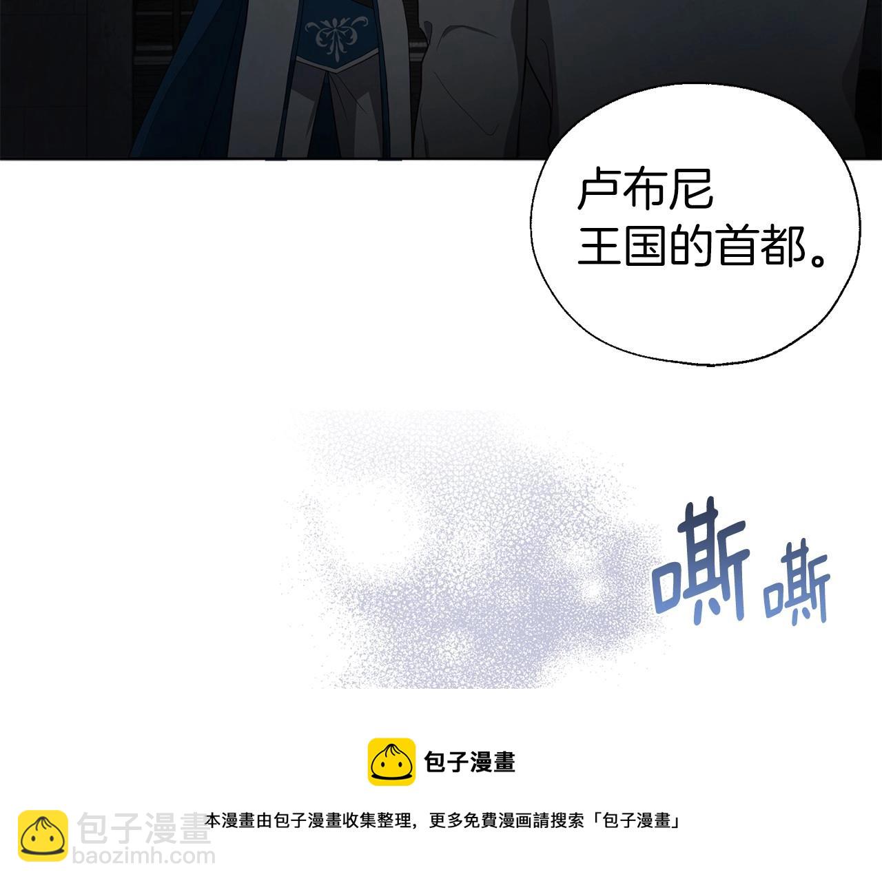 快去搞定鐵壁皇帝！ - 第109話 不要拋棄我(1/4) - 2