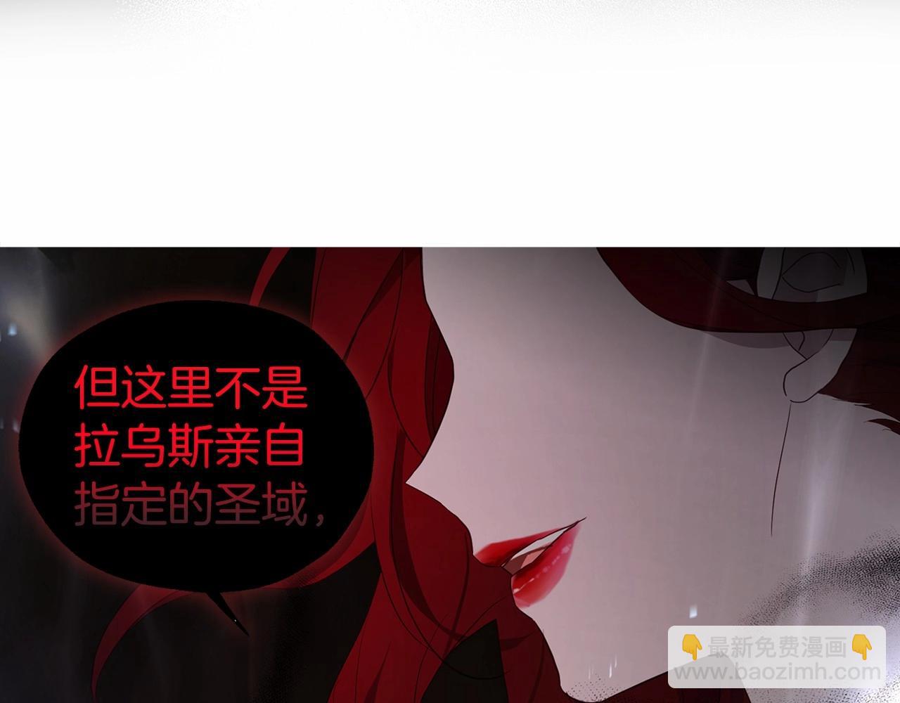 快去搞定鐵壁皇帝！ - 第113話 近在咫尺(1/3) - 2
