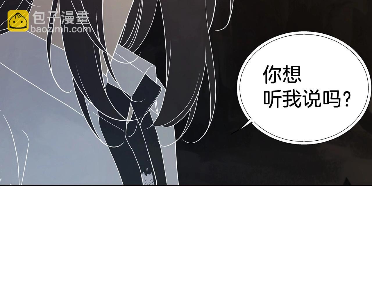 快去搞定鐵壁皇帝！ - 第117話 隱藏的秘密(1/4) - 2