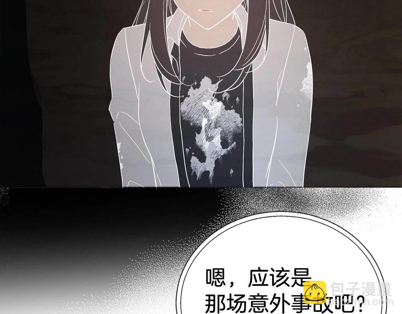 快去搞定鐵壁皇帝！ - 第117話 隱藏的秘密(1/4) - 1