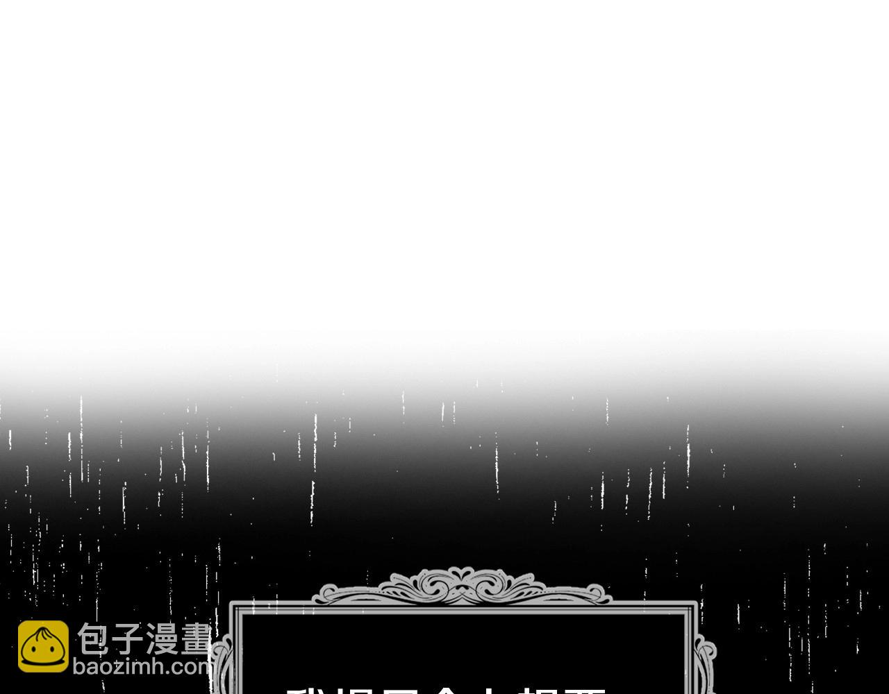 快去搞定鐵壁皇帝！ - 第117話 隱藏的秘密(1/4) - 1