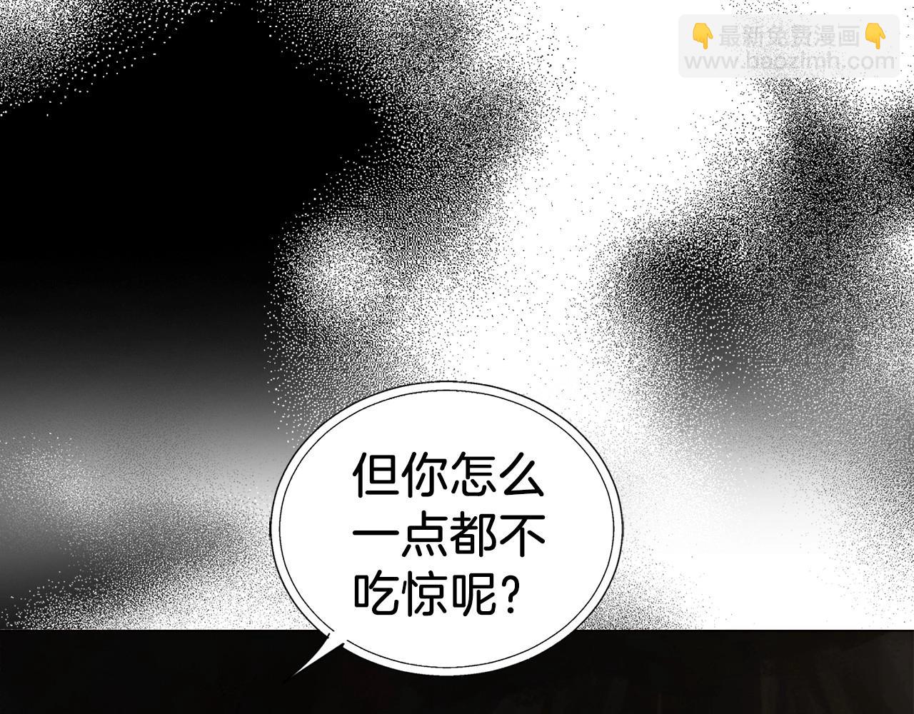 快去搞定鐵壁皇帝！ - 第117話 隱藏的秘密(2/4) - 3