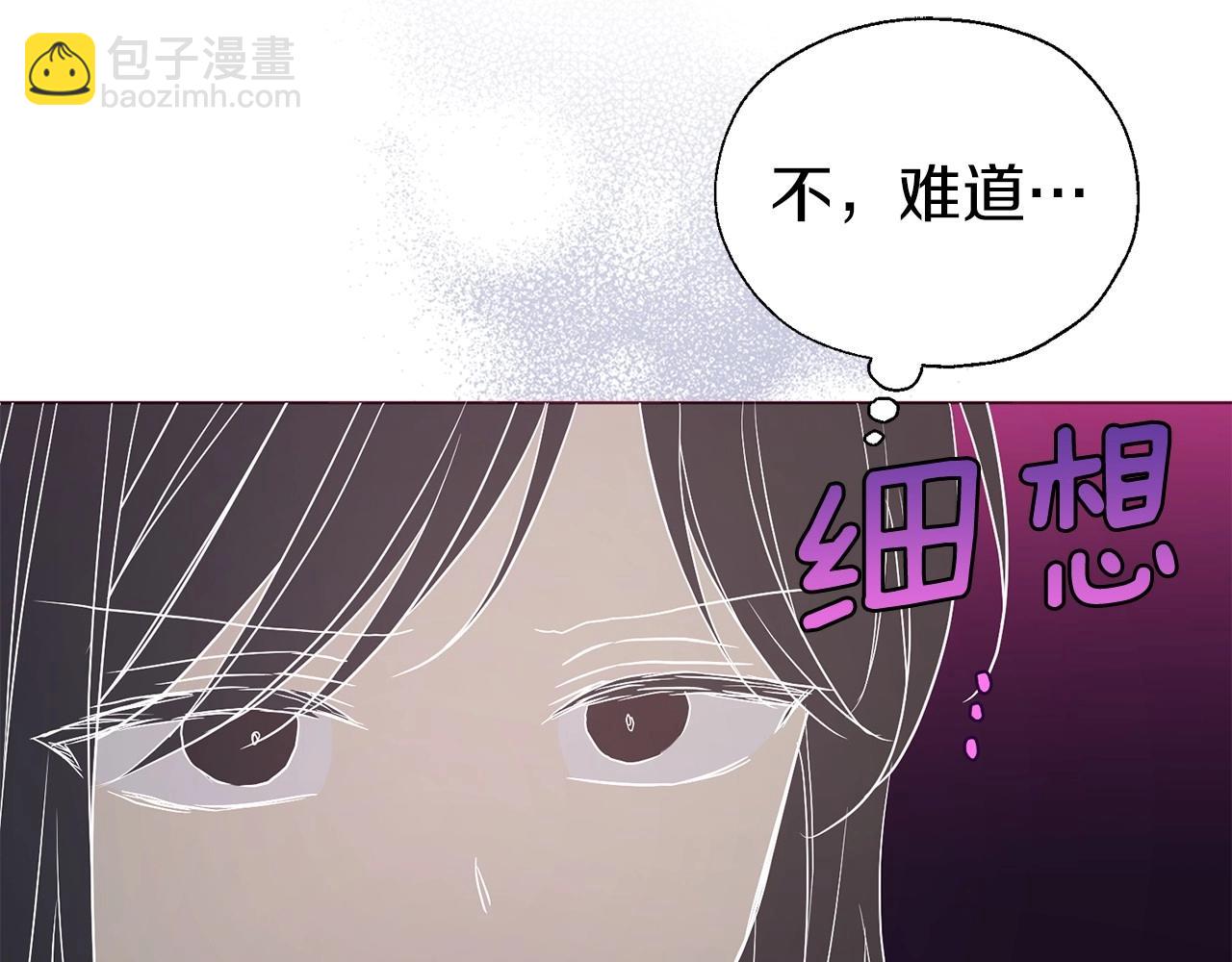 快去搞定鐵壁皇帝！ - 第117話 隱藏的秘密(2/4) - 2