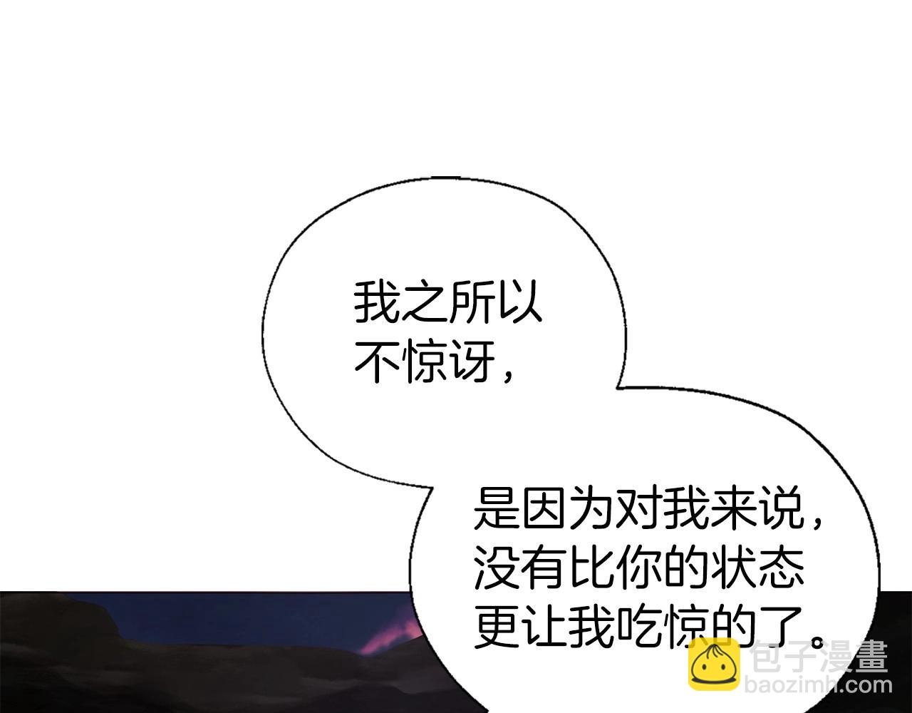 快去搞定鐵壁皇帝！ - 第117話 隱藏的秘密(2/4) - 1