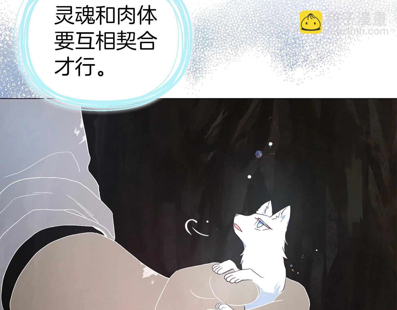 快去搞定鐵壁皇帝！ - 第117話 隱藏的秘密(1/4) - 7