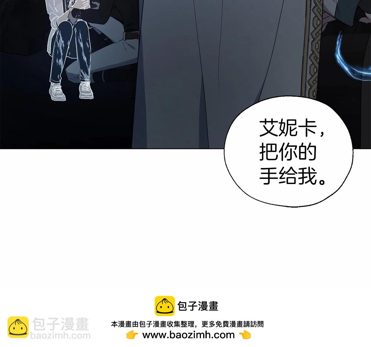 快去搞定鐵壁皇帝！ - 第119話 合作的條件(2/4) - 4