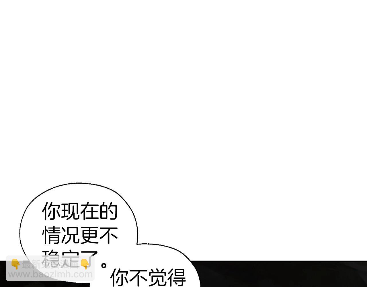 快去搞定鐵壁皇帝！ - 第119話 合作的條件(2/4) - 1