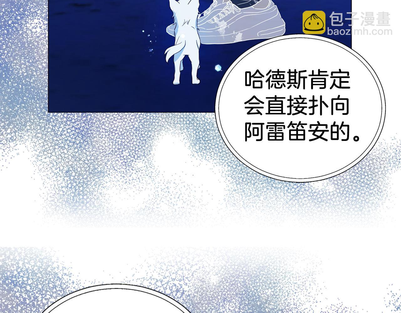 快去搞定铁壁皇帝！ - 第125话 计划有误？！(1/4) - 7