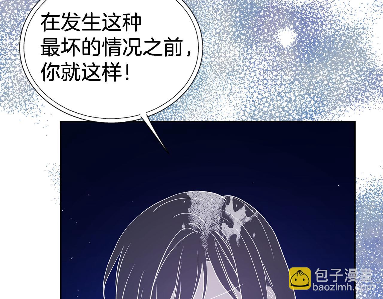 快去搞定铁壁皇帝！ - 第125话 计划有误？！(1/4) - 8