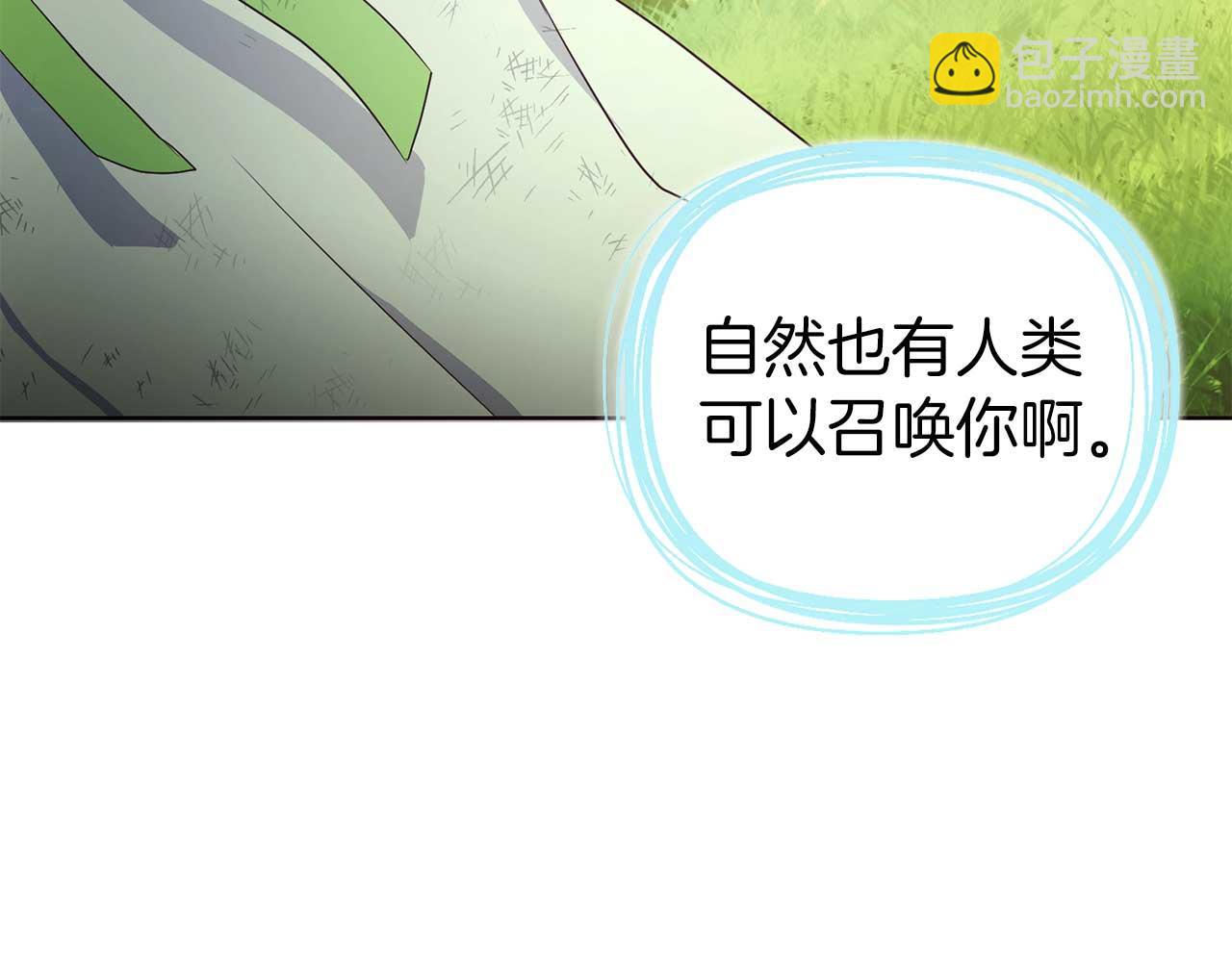 快去搞定鐵壁皇帝！ - 第127話 幕後真相(1/4) - 8