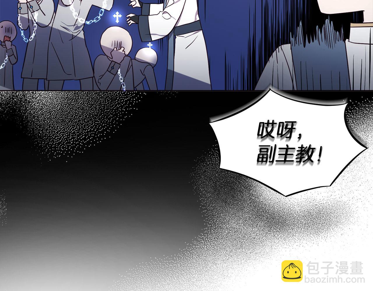 快去搞定鐵壁皇帝！ - 第131話 奇怪的傳言(1/4) - 5