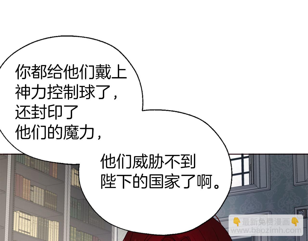 快去搞定鐵壁皇帝！ - 第131話 奇怪的傳言(1/4) - 3