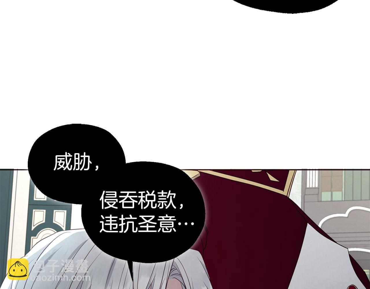 快去搞定鐵壁皇帝！ - 第131話 奇怪的傳言(1/4) - 8