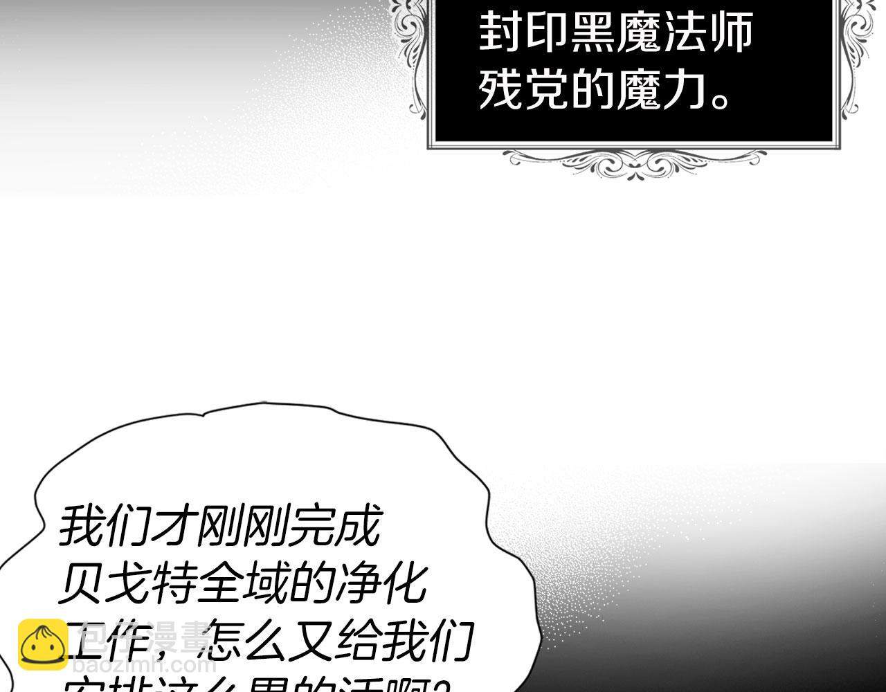 快去搞定鐵壁皇帝！ - 第131話 奇怪的傳言(1/4) - 1