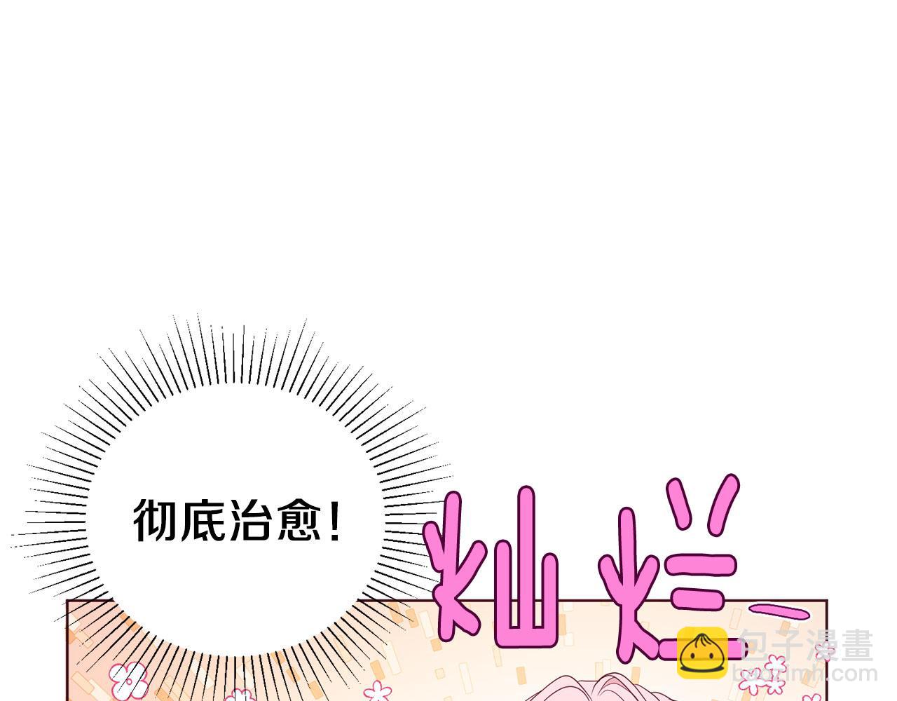 快去搞定铁壁皇帝！ - 第135话 过度保护(1/4) - 5