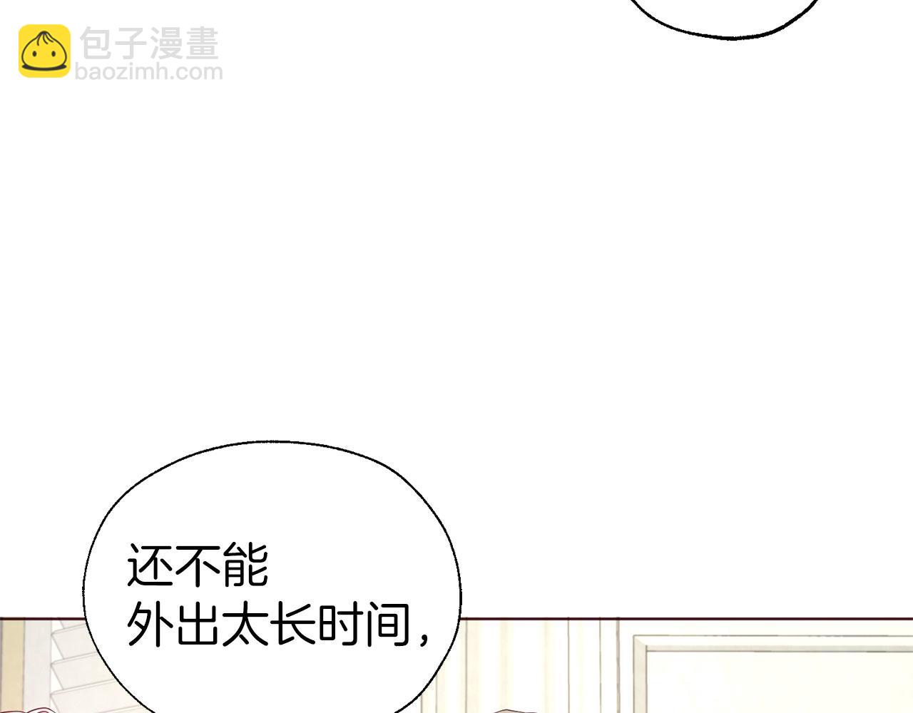 快去搞定鐵壁皇帝！ - 第135話 過度保護(1/4) - 7