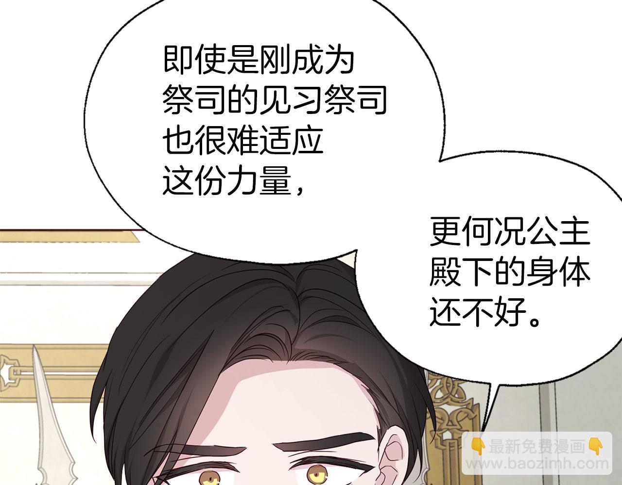 快去搞定铁壁皇帝！ - 第135话 过度保护(1/4) - 3