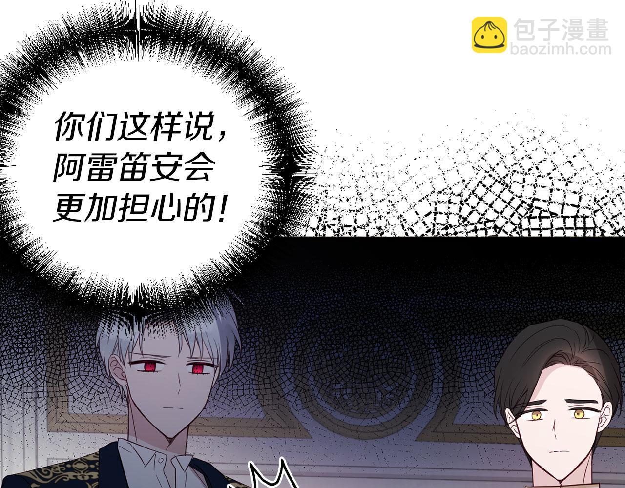 快去搞定鐵壁皇帝！ - 第135話 過度保護(1/4) - 6