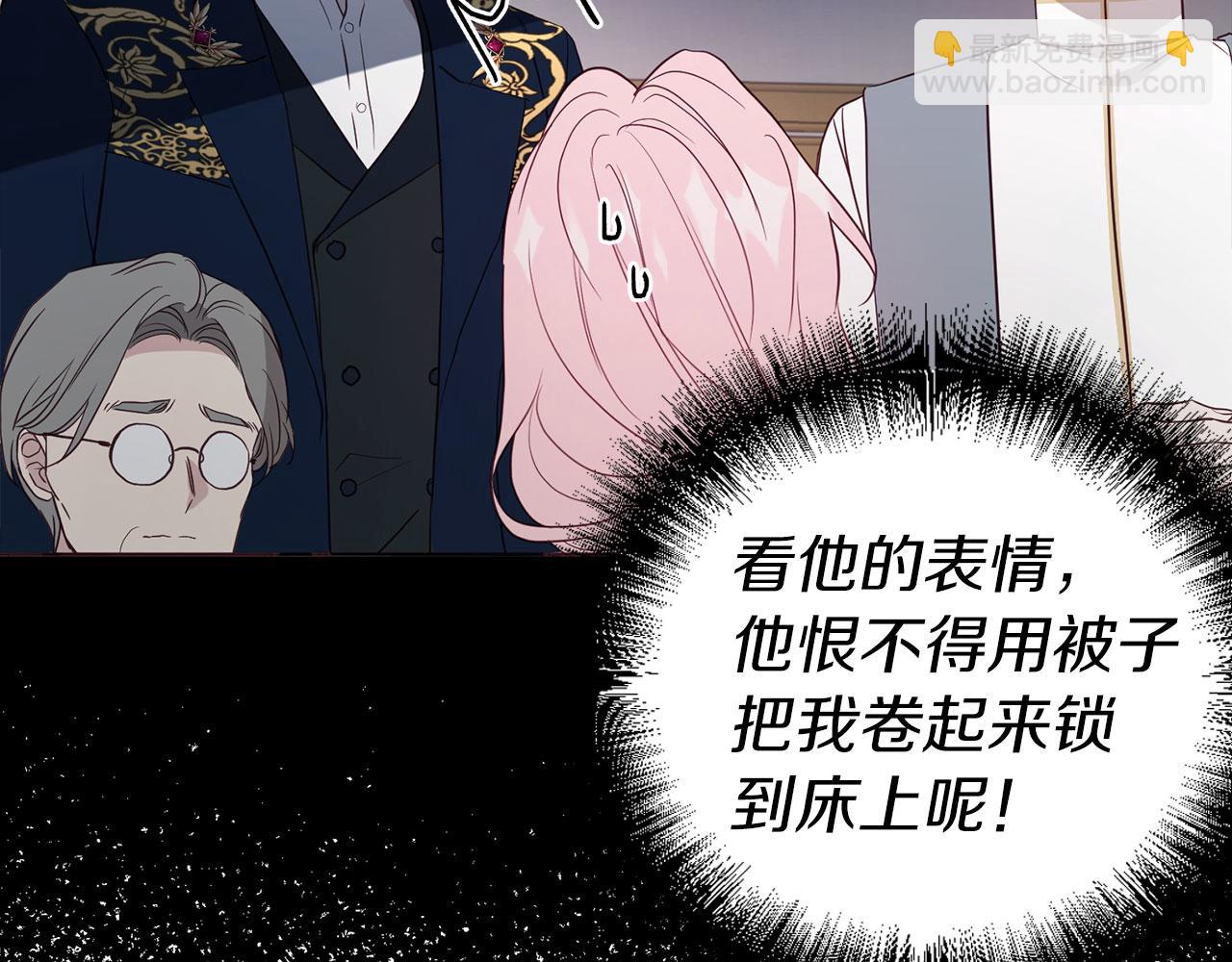 快去搞定鐵壁皇帝！ - 第135話 過度保護(1/4) - 7