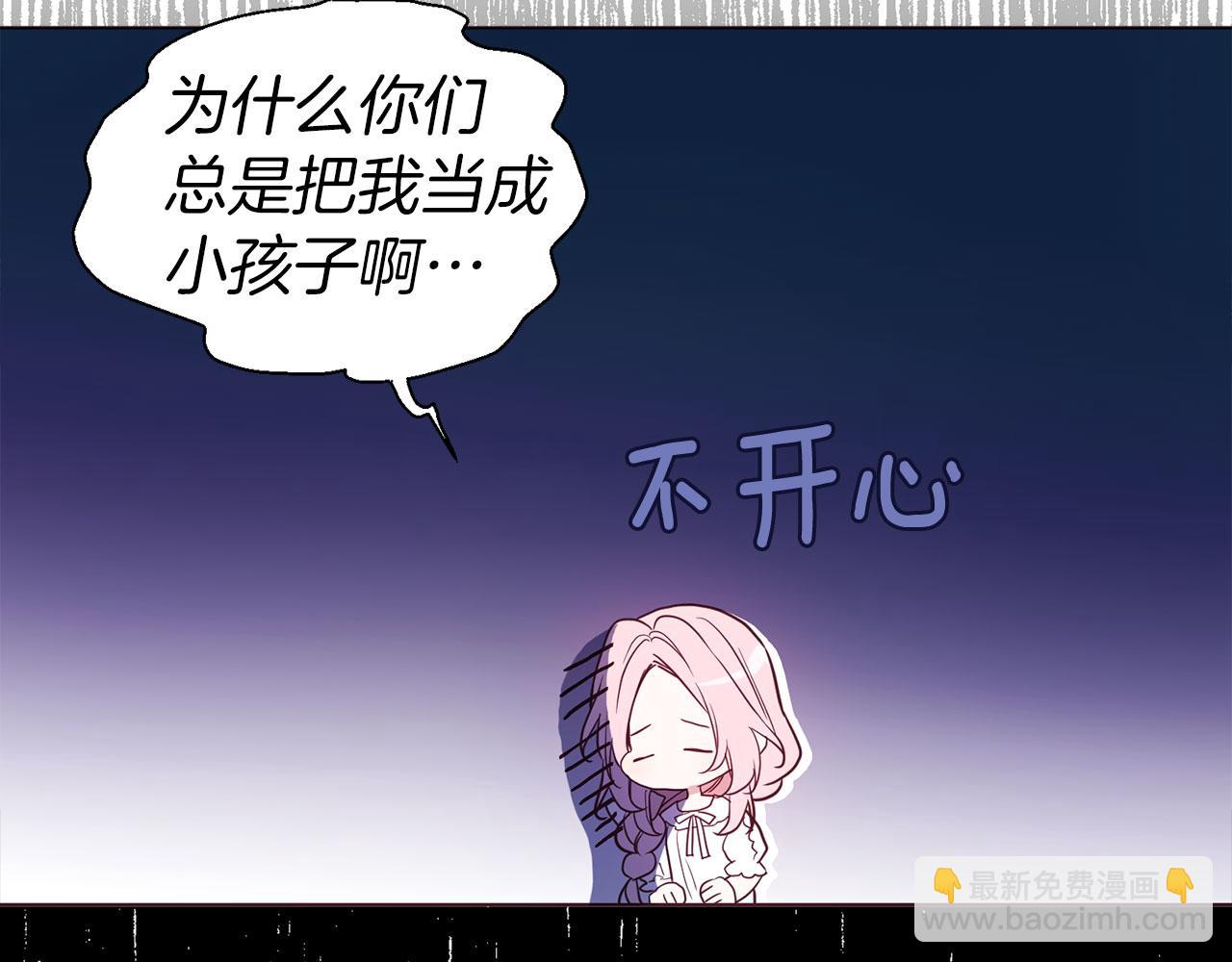 快去搞定鐵壁皇帝！ - 第135話 過度保護(1/4) - 1