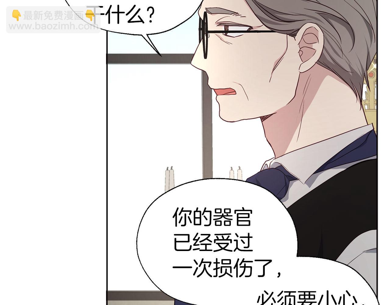 快去搞定鐵壁皇帝！ - 第135話 過度保護(1/4) - 4