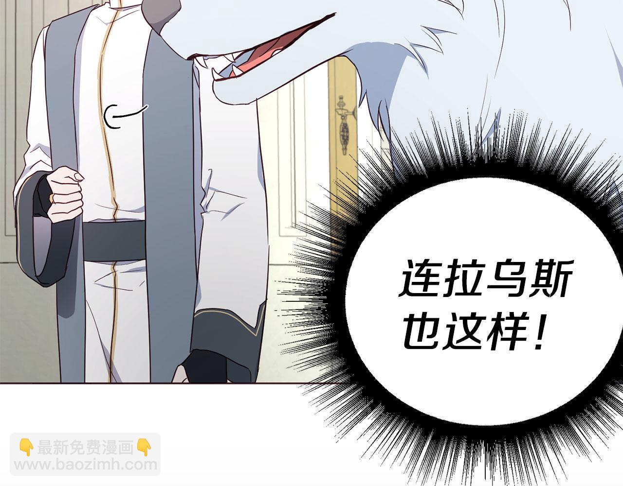 快去搞定铁壁皇帝！ - 第135话 过度保护(1/4) - 7