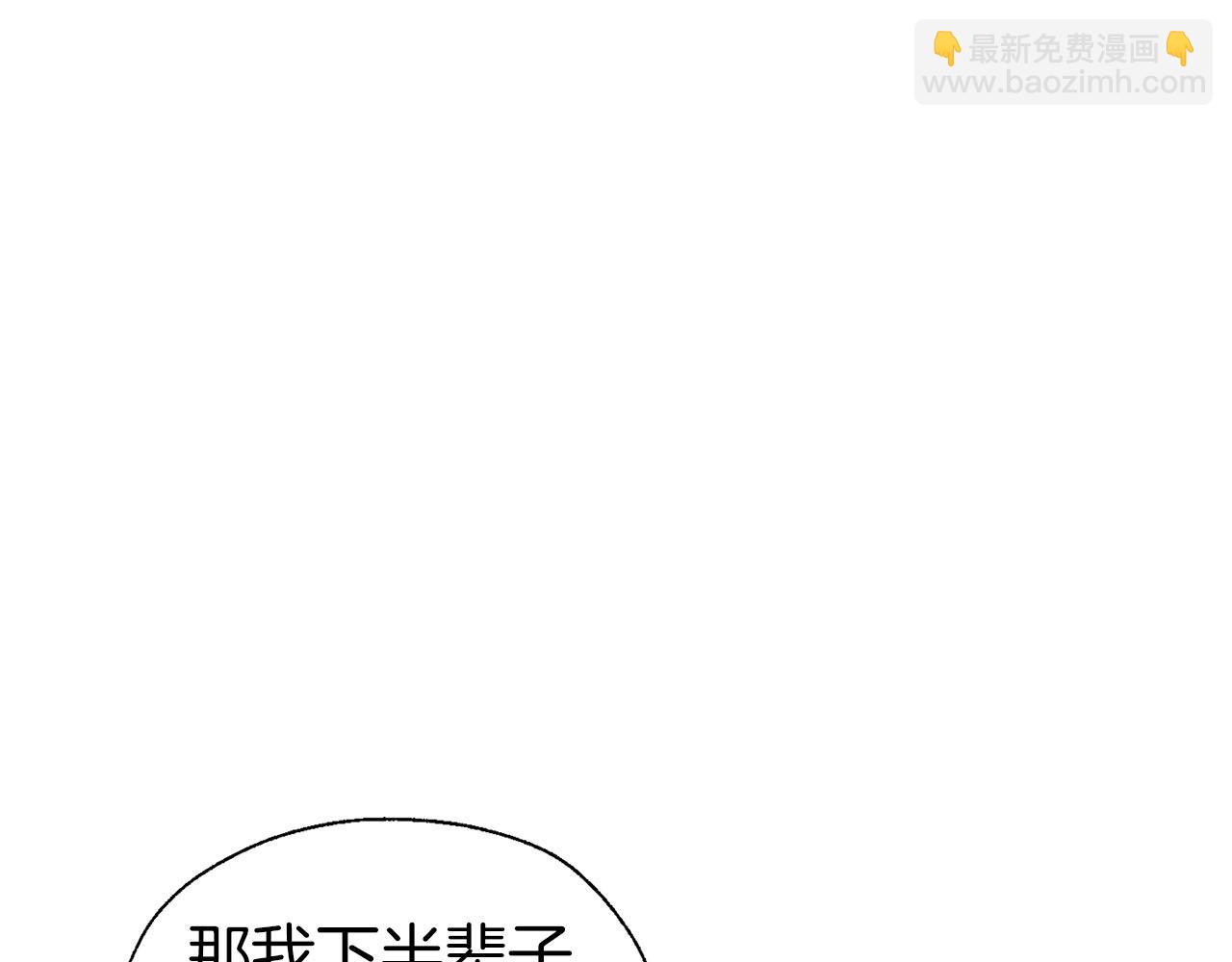 快去搞定鐵壁皇帝！ - 第135話 過度保護(1/4) - 2