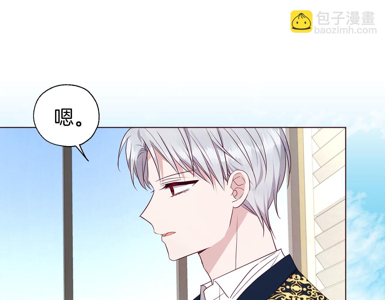 快去搞定鐵壁皇帝！ - 第135話 過度保護(1/4) - 5