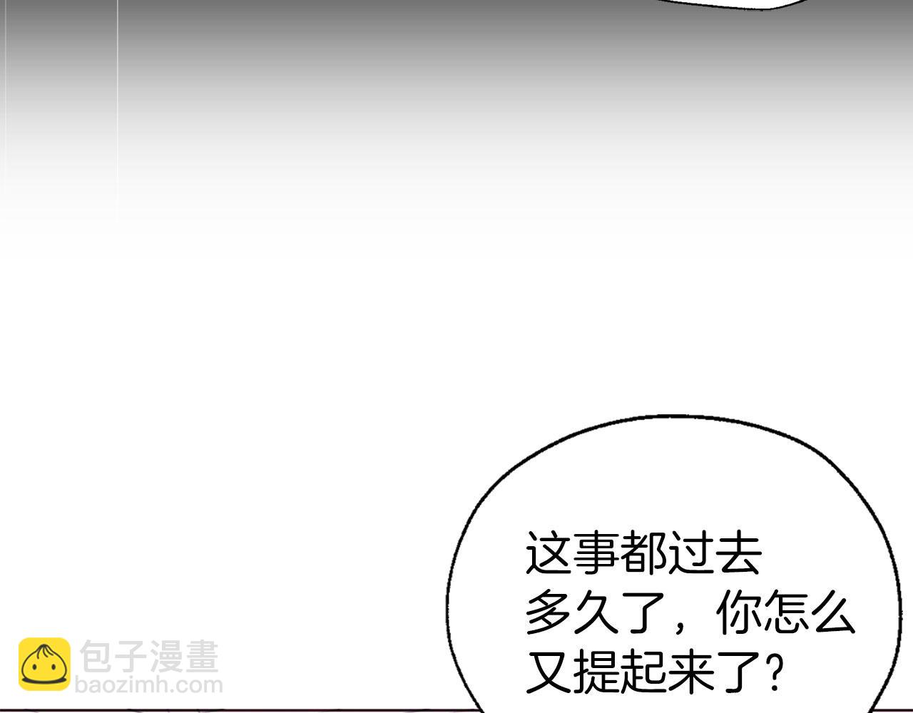 快去搞定鐵壁皇帝！ - 第137話 可疑的陛下(1/4) - 4