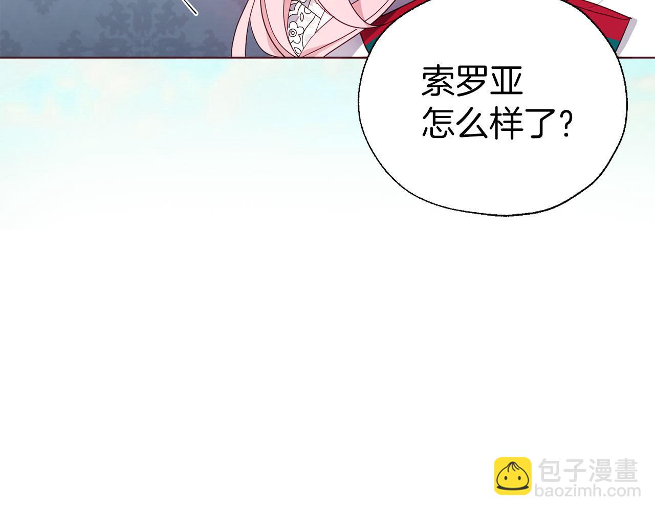 快去搞定鐵壁皇帝！ - 第137話 可疑的陛下(1/4) - 8