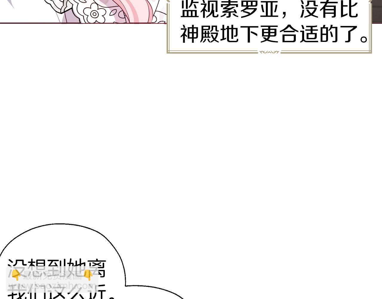 快去搞定铁壁皇帝！ - 第137话 可疑的陛下(1/4) - 7