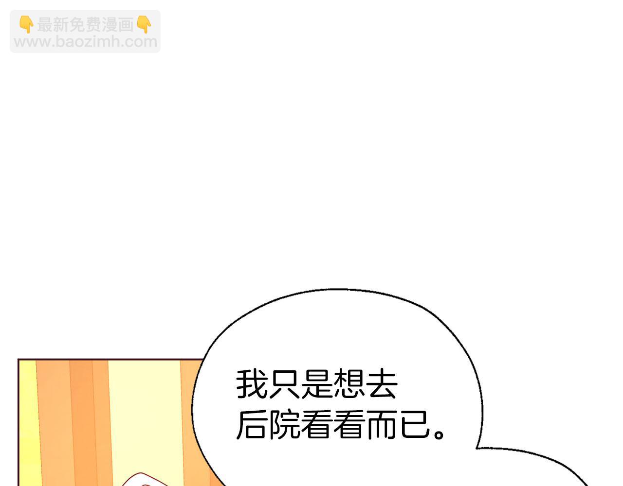 快去搞定铁壁皇帝！ - 第139话 求婚(1/4) - 2