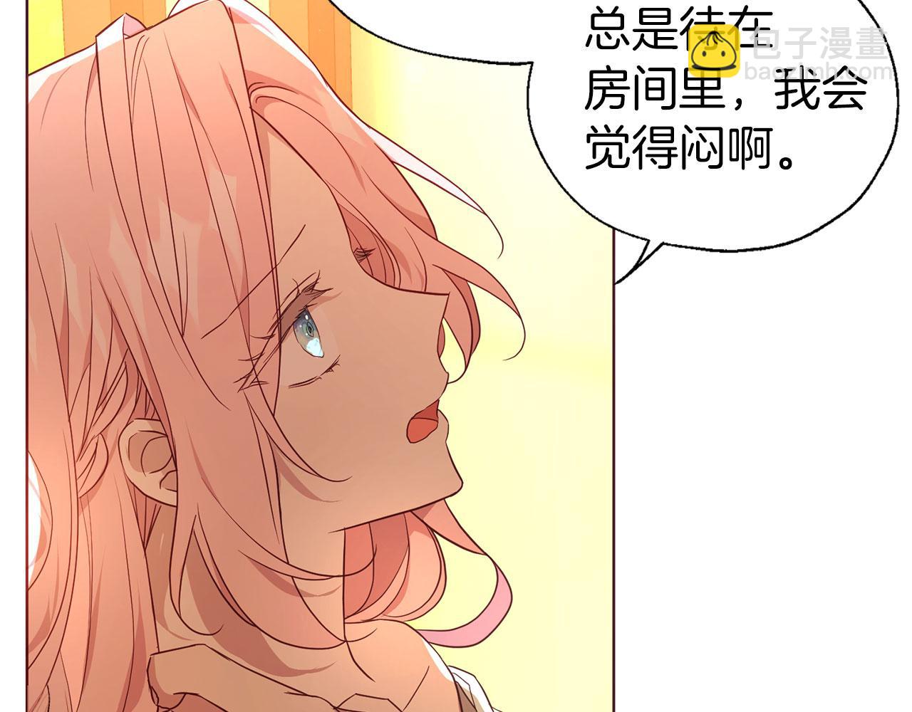 快去搞定鐵壁皇帝！ - 第139話 求婚(1/4) - 3