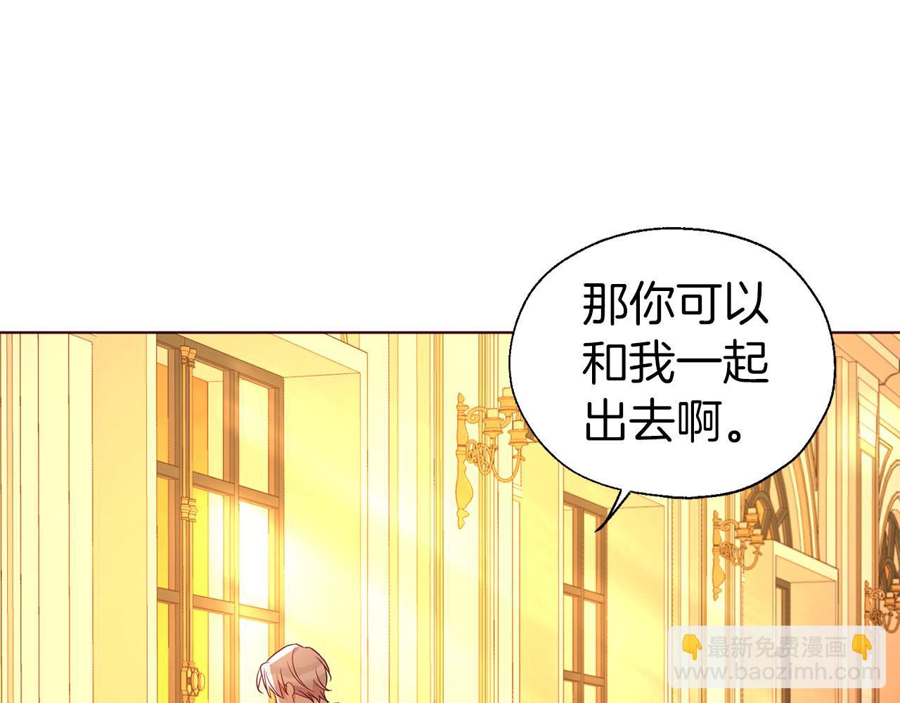 快去搞定鐵壁皇帝！ - 第139話 求婚(1/4) - 6