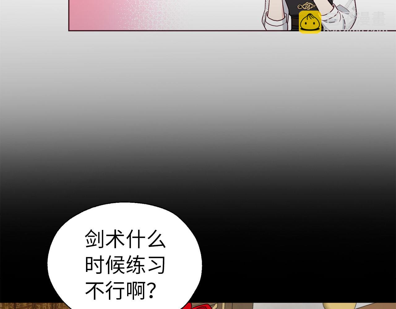快去搞定鐵壁皇帝！ - 番外14 她不需要我(1/3) - 8