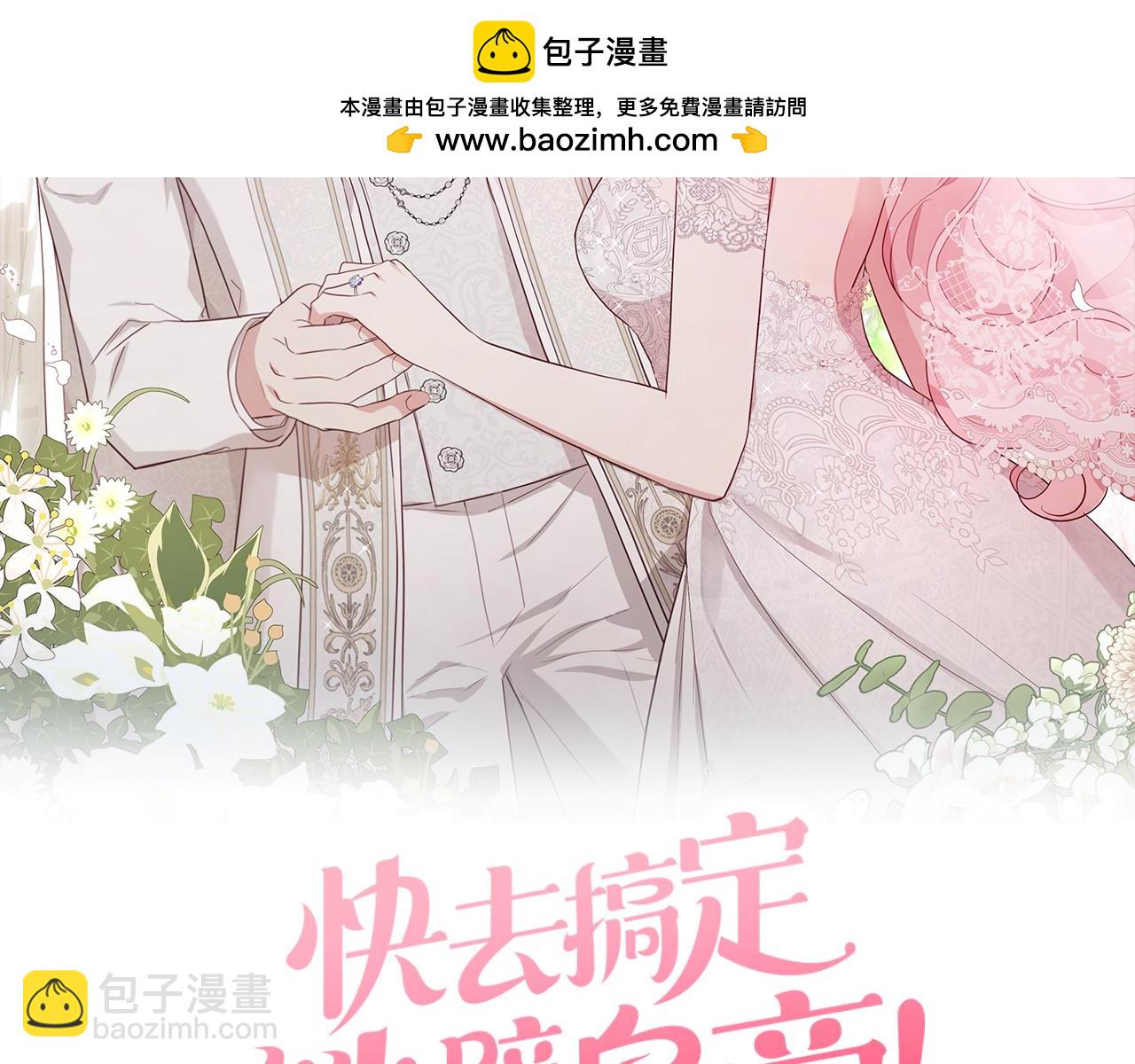 快去搞定鐵壁皇帝！ - 番外14 她不需要我(1/3) - 2