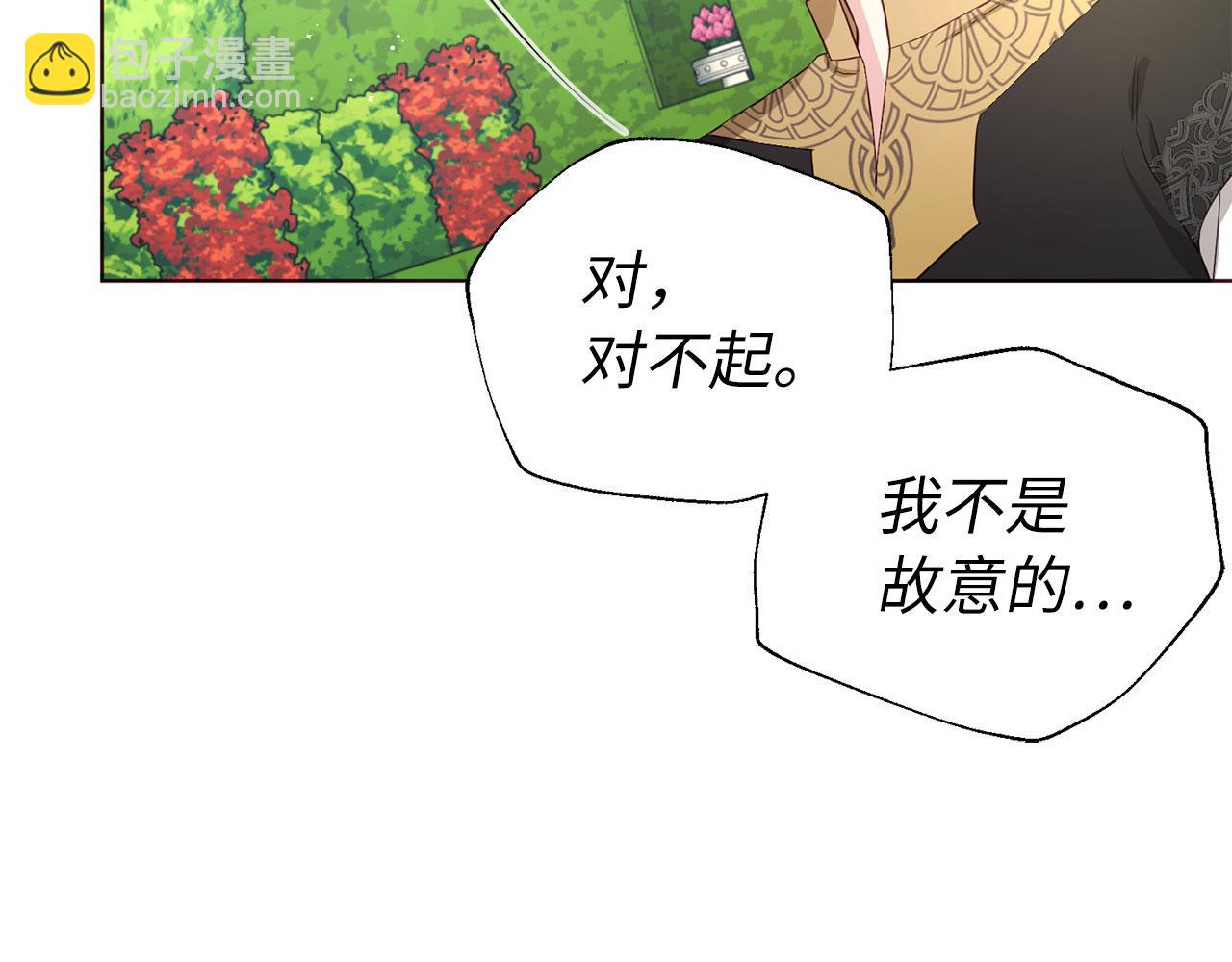 快去搞定鐵壁皇帝！ - 番外14 她不需要我(1/3) - 1