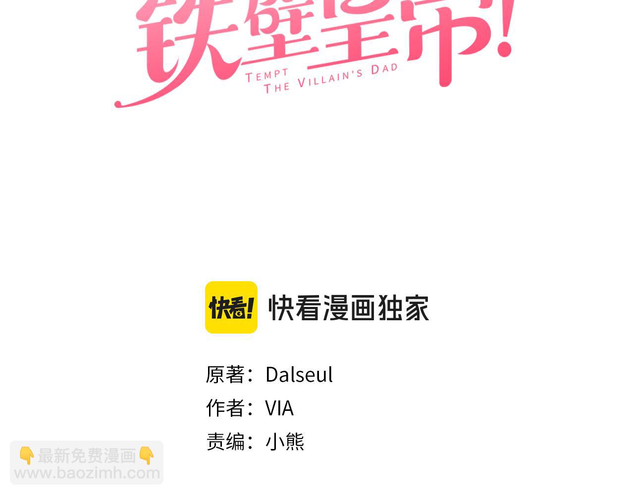 快去搞定鐵壁皇帝！ - 番外14 她不需要我(1/3) - 3