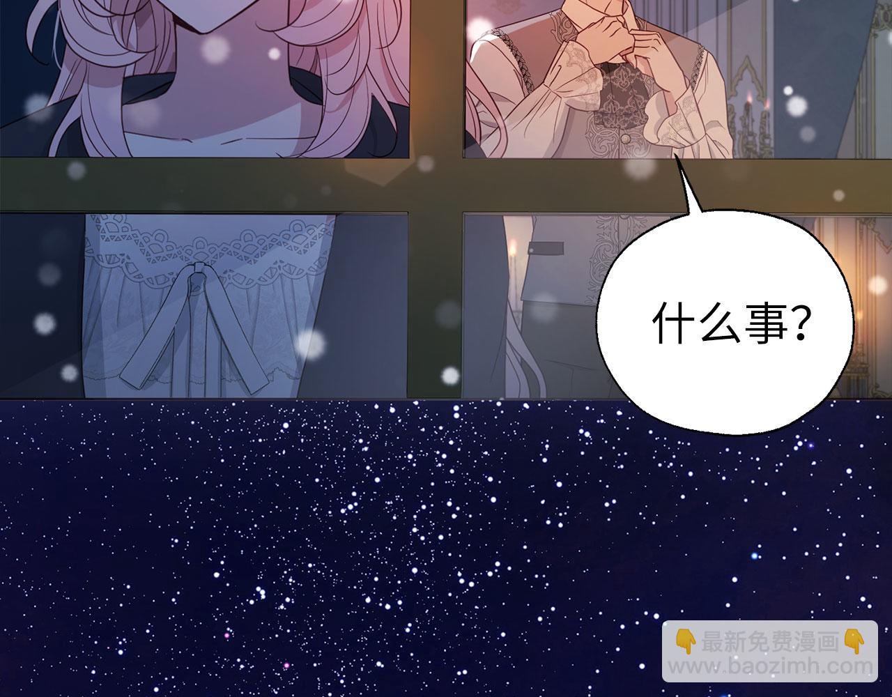 快去搞定鐵壁皇帝！ - 番外16 冬日約會(1/4) - 3