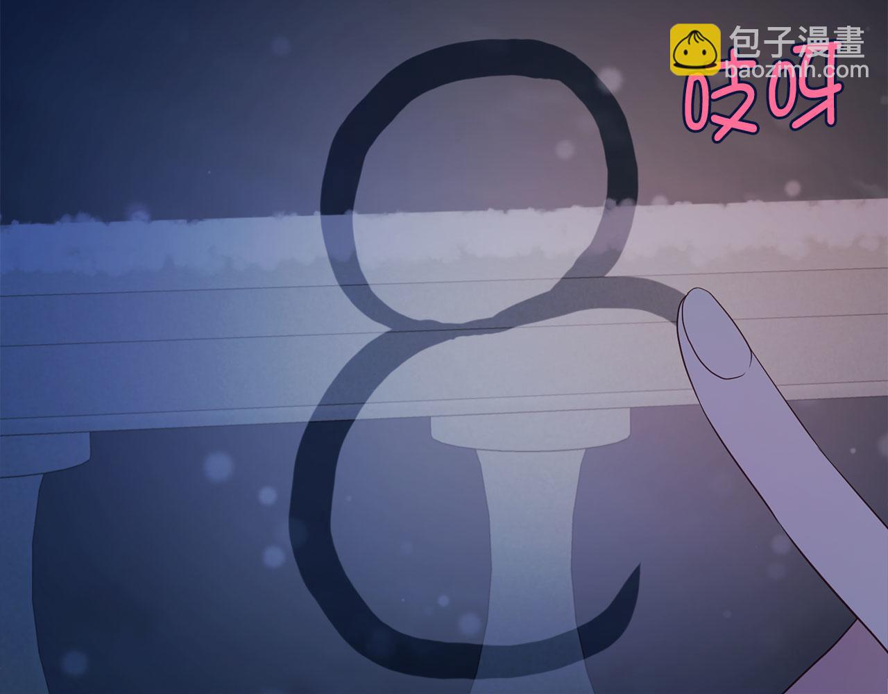 快去搞定鐵壁皇帝！ - 番外16 冬日約會(1/4) - 7